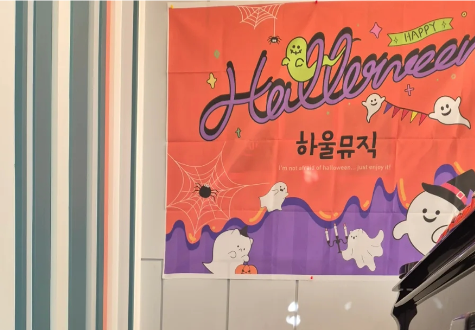 할로윈데이